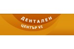 ДЕНТАЛЕН ЦЕНТЪР VI - СОФИЯ